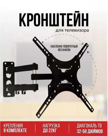 Кронштейны: Нклонно-поворотный настенного кронштейн для LCD телевизоров с