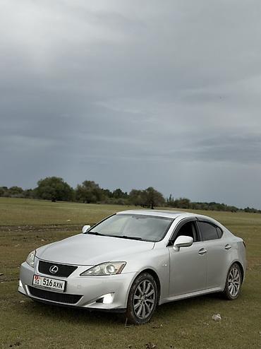 lexus 250 is 2008 цена: Lexus IS: 2008 г., Седан — 2