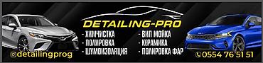 реставрация фар: Detailing-Pro — профессиональный уход за авто. Услуги: - Химчистка — 1