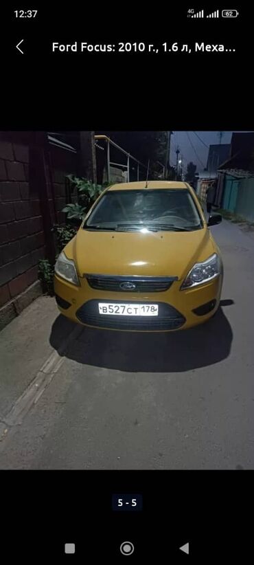 транспорт спринтер: Ford Focus: 2010 г., 1.6 л, Механика, Бензин, Универсал