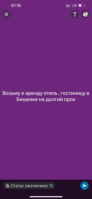 Отели и хостелы: На долгий срок возьму в аренду отель гостиницу в Бишкеке