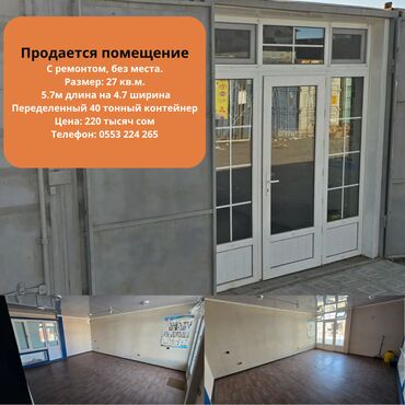 мадина цех: Город: Кара-Балта
Вопросы по телефону