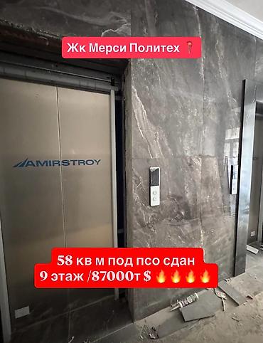 Продажа квартир: 1 комната, 59 м², Элитка, 9 этаж — 2