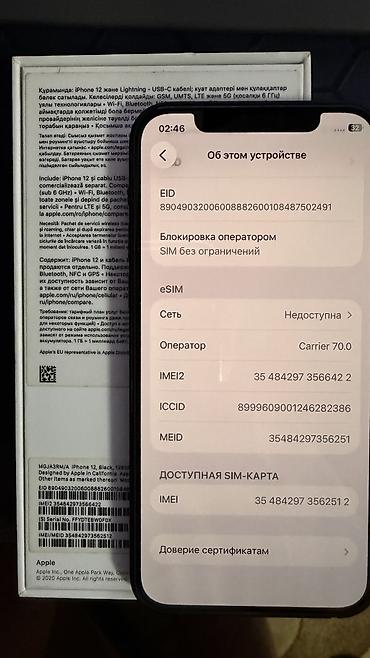 not 4: IPhone 12, Б/у, 128 ГБ, Черный, Защитное стекло, Коробка — 10