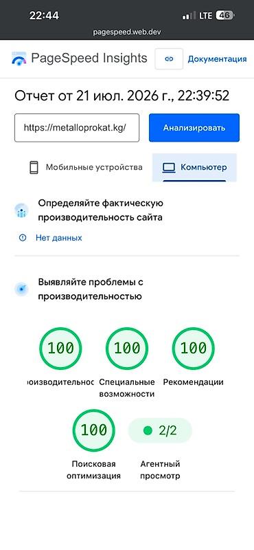 ne net: Веб-сайты | Разработка — 3
