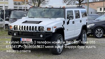 Hummer: Hummer