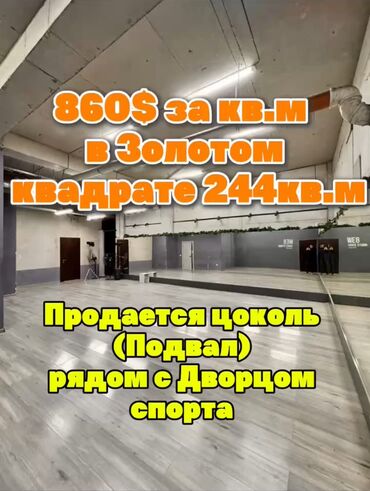 купить футбольное поле: Продаю Цех, Действующий, 244 м²