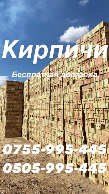 кирпич облицовочный цена за штуку: Полнотелый, таблетка, Жженый кирпич, Полублок, 250x120x90