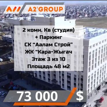 квартира за 8000: 2 комнаты, 48 м², Элитка, 5 этаж, Дизайнерский ремонт