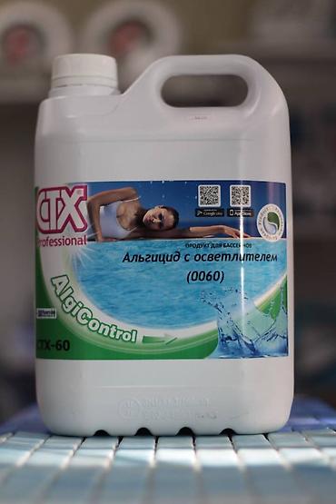 манты 10 с: Химия для бассейна Бренд: Astralpool / CTX (Испания) Компания — 8