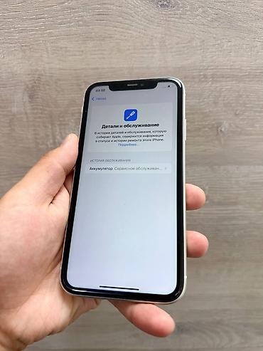 iphone cs max: IPhone 11, Б/у, 64 ГБ, Белый, Кабель, 80 % — 5