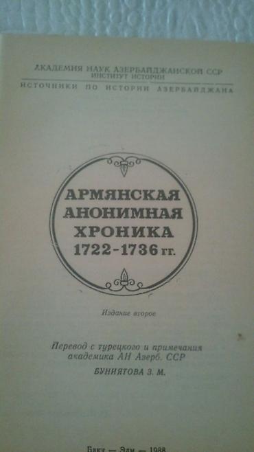 guvən kitab: Книги. Чтобы посмотреть все мои обьявления,нажмите на имя продавца — 1