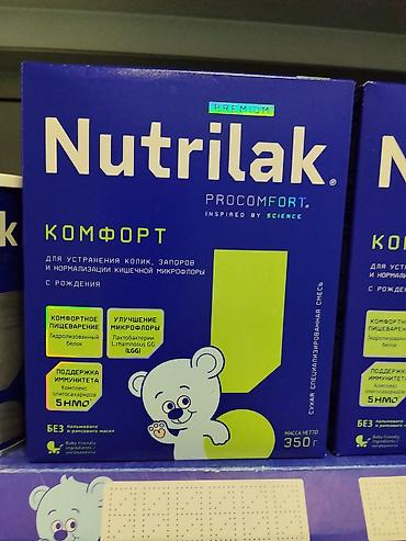 форлакс детский: Nutrilak ProComfort «Комфорт» 1 — сухая специализированная смесь для — 1