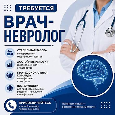 нейро арт: Врач. Ак-Кеме — 1