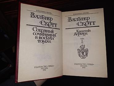 Книги и журналы: Книги
Каждая по 2 азн — 2