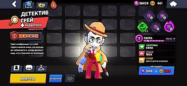 Digər: Brawl Stars hesabı 2019 ilin - Kupa: 48 580+ - XP səviyyəsi: 22 - — 13