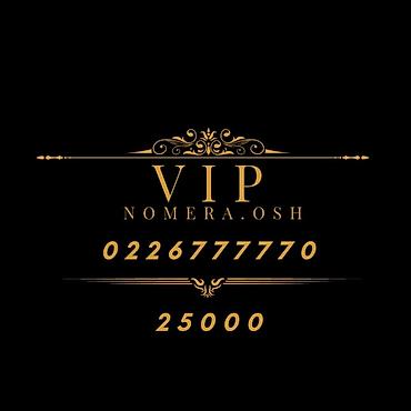 SIM-карты: VIP номера для телефонов (Osh) Предлагаются красивые легко — 1