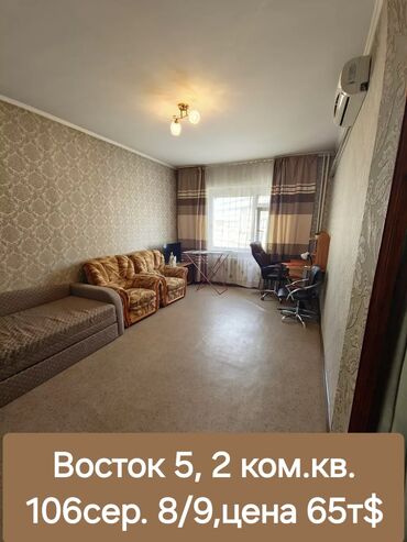 квартиры беловодский: 2 комнаты, 52 м², 106 серия, 8 этаж