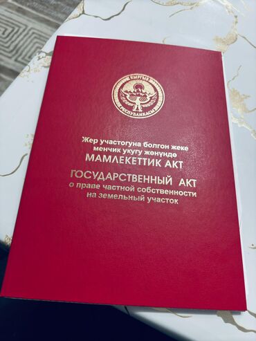 продажа домов в оше: 8 соток