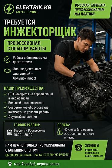СТО, автобизнес: Требуется Автомеханик - Моторист, Процент от дохода, Более 5 лет опыта, Официальное трудоустройство — 1