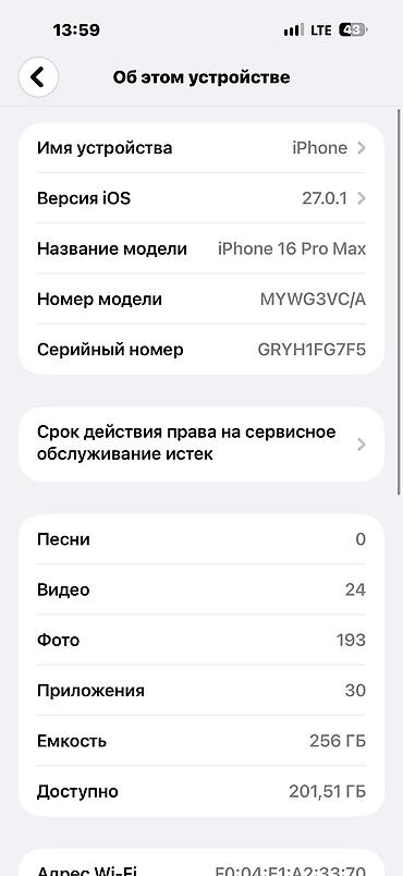 xbox new: IPhone 16 Pro Max, Б/у, 256 ГБ, Black Titanium, Кабель, Коробка, 87 % — 2
