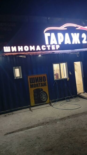 оборудование для шиномонтажа: Шиномонтаж «Гараж 23» — профессиональные услуги по обслуживанию колес