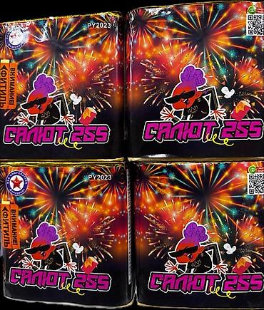 Фейерверки: Большой выбор:Ракеты, фонтаны, батареи. Салютов, хлопушки — 7