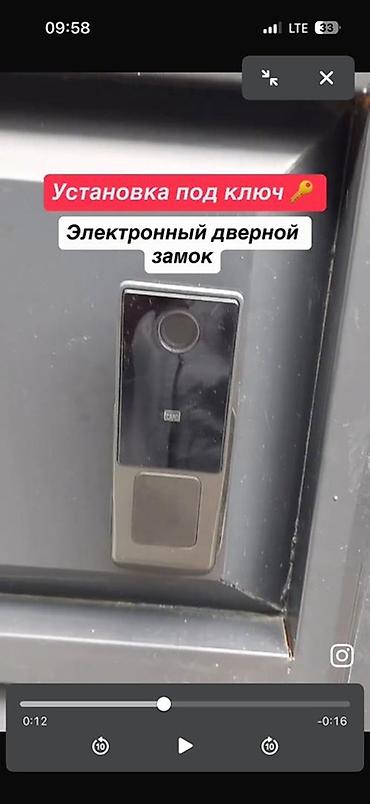 Внутренняя отделка: Электронный дверной замок с установкой «под ключ». - Современная — 3