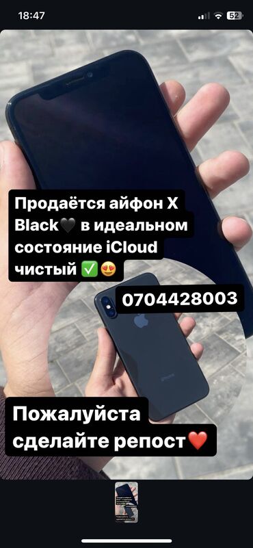 iphone 12 pro max 512gb цена в бишкеке: IPhone X, Б/у, Черный