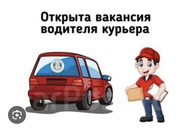 ремонт авто ключей: Талап кылынат Автокурьер Толук жумуш күнү, Ийкемдүү график, Сыйакылар, Эркек