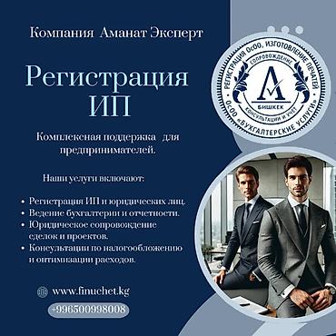 Юридические услуги | Трудовое право, Финансовое право | Консультация, Аутсорсинг
