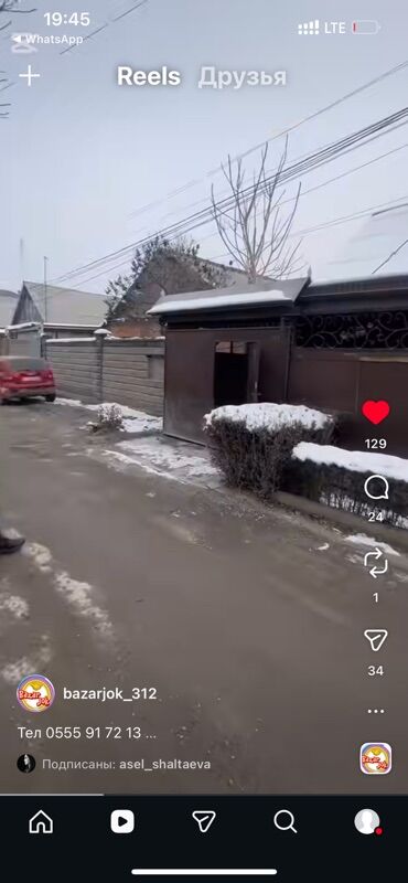 Продажа домов: Полдома, 110 м², 4 комнаты, Собственник, Старый ремонт — 15