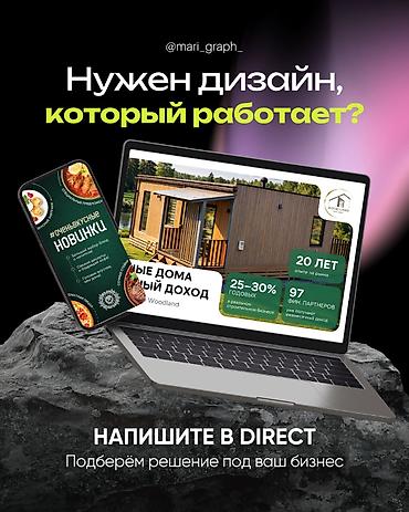 Графические дизайнеры: Графический дизайнер — 4