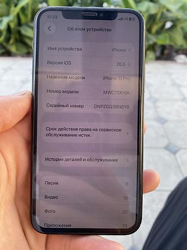samsung a73: IPhone 11 Pro, Б/у, 256 ГБ, Space Gray, Защитное стекло, Чехол, 100 % — 8
