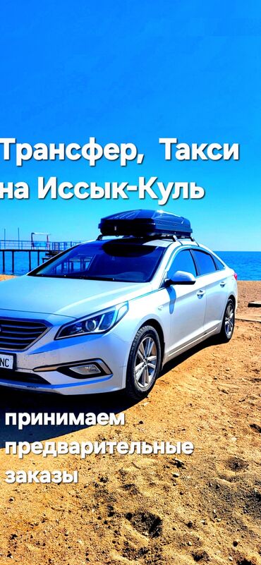 аренда автомабил ош: Кашка-Суу, Политех, Ак-Таш Такси, жеңил унаа | 4 орундук