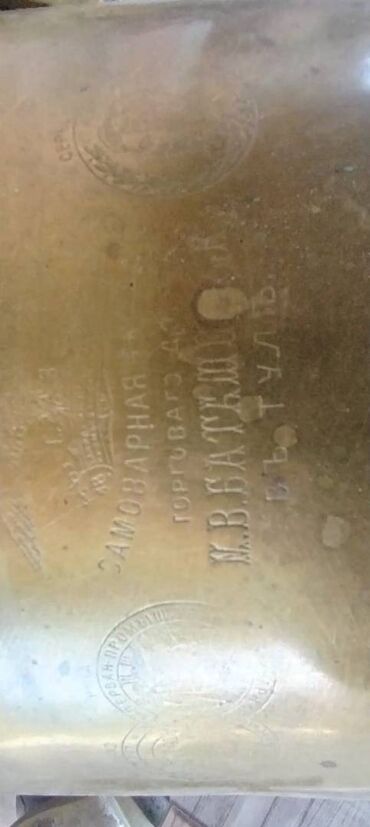 Samovarlar: Qedimi Samavar Satilir Tam antikvardi Real aliciya cuzi endirim — 4