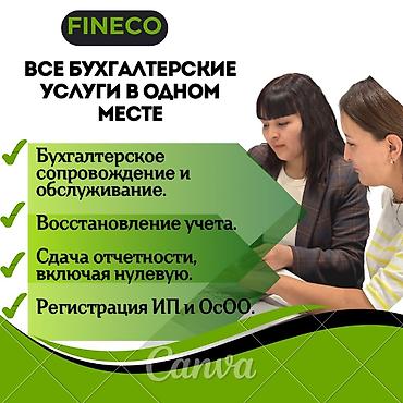 нулевого: Бухгалтерские услуги | Сдача налоговой отчетности — 2