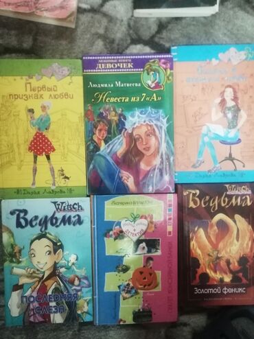 коврик для фитнеса бишкек цена: Книги для девочек