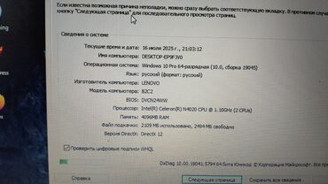 Lenovo: İşlənmiş Lenovo 13.5 ", Intel Core i3, 256 GB, Ünvandan götürmə — 10