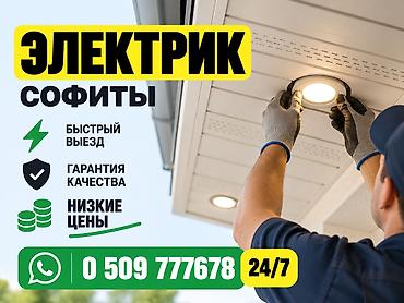 Электрик электрик электрик электрик Услуги электрика электрика