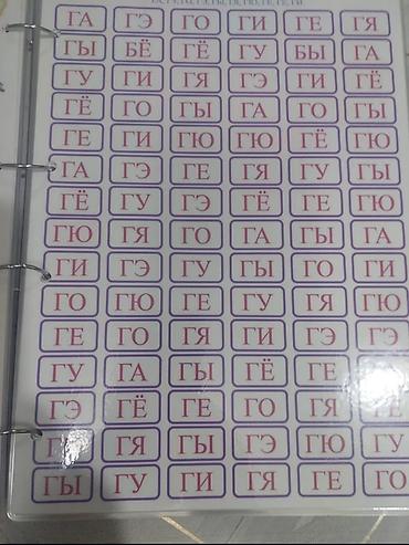 solutions upper intermediate: Многоразовая тетрадь ( учебник) пиши - стирай «Учим слоги» — — 5