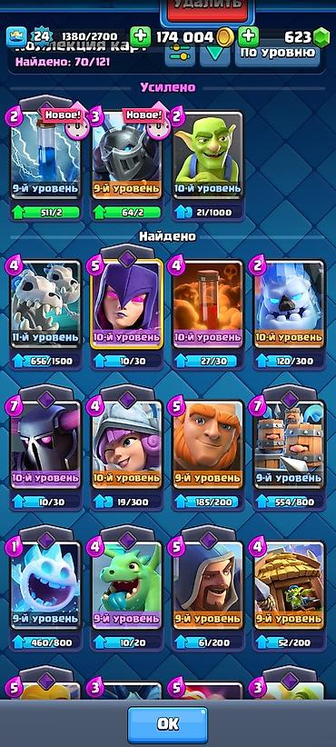 Другие видеоигры: СПЕРВА ДЕНЬГИ ПОТОМ ТОЛЬКО ПРОФИЛЬ Продаю профиль Brawl Stars + Clash — 9