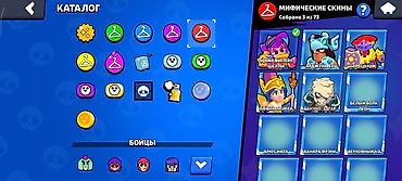 Другое: Brawl Stars oyunu üçün hesab Xüsusiyyətlər: - Kuboklar: 15 614 - — 7
