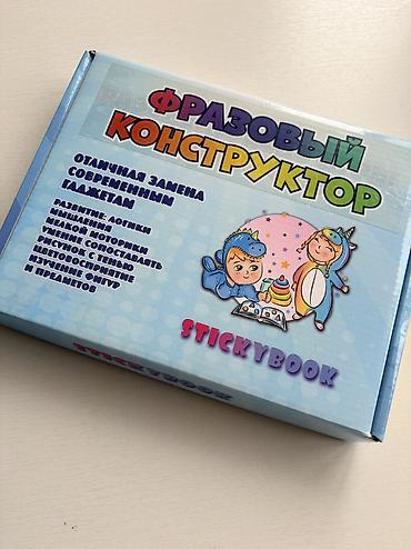 Другие товары для детей: Фразовый конструктор StickyBook — развивающий набор для запуска речи с — 1