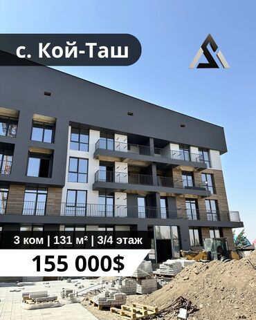 в клубном доме: 3 бөлмө, 131 кв. м, Элитка, 3 кабат, ПСО (өзү оңдоп түзөтүп бүтүү үчүн)