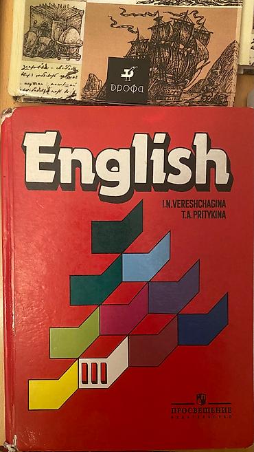 Другие учебники: !!!ВСЕ ПО 100!!! Книги для МЛАДШИХ 2-3-4-5 классов. Также готовый — 3