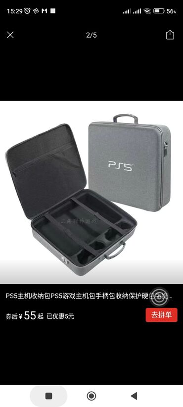 playstation 5 pro цена в бишкеке: Продаются Кейсы для Sony PlayStation 5 серого цвета черные цвета