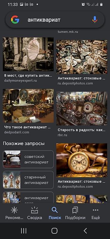 клон: Куплю старинные,раритетные,антикварные предметы, фото на — 3