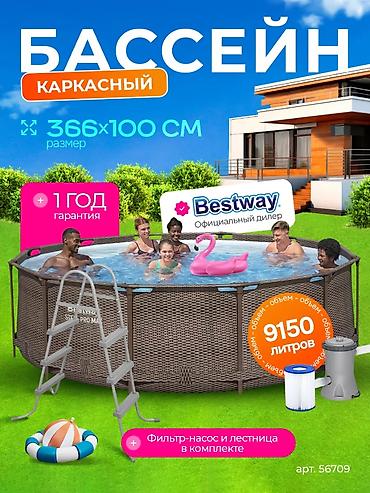 Бассейн Каркасный Bestway 366x100 см 📌 Артикул: 5614X Идеальный