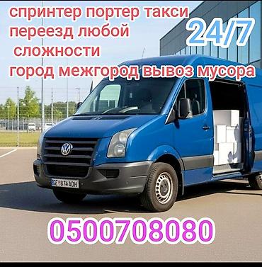 rex sprinter: Грузоперевозки и переезды 24/7 на спринтере/портере - Такси‑грузовик — 2